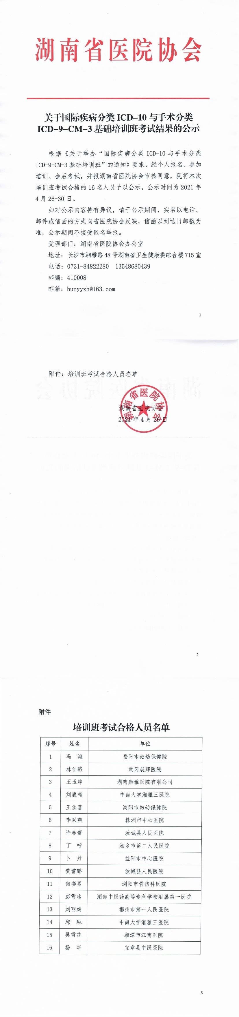 042620170303