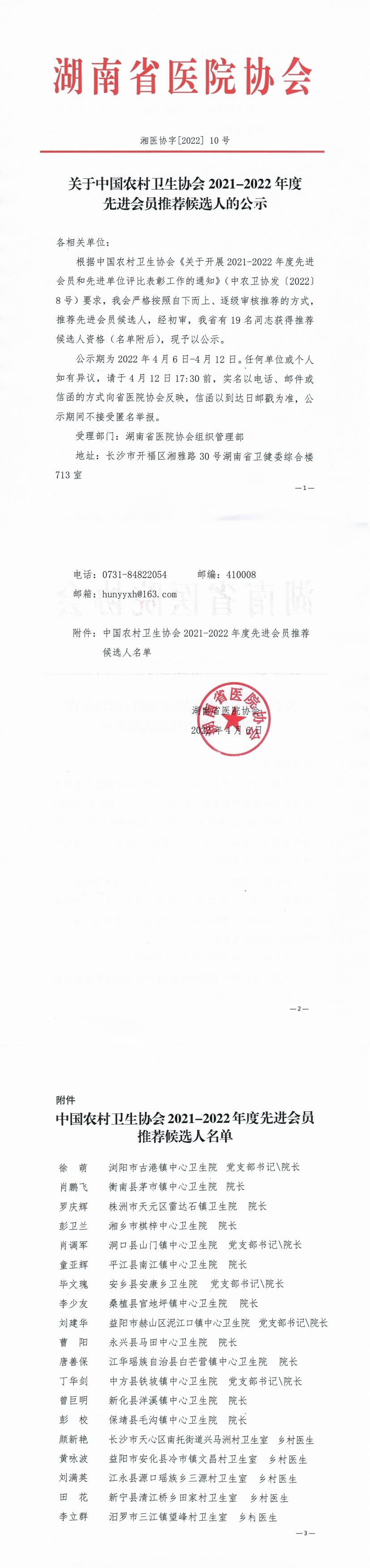 公示.jpg