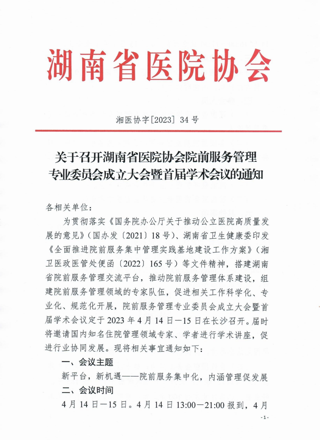 微信截图_20230404182014.png