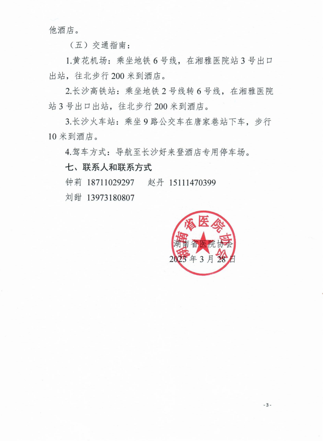 微信截图_20230404182106.png