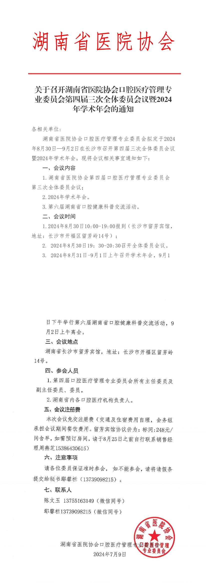 通知.jpg