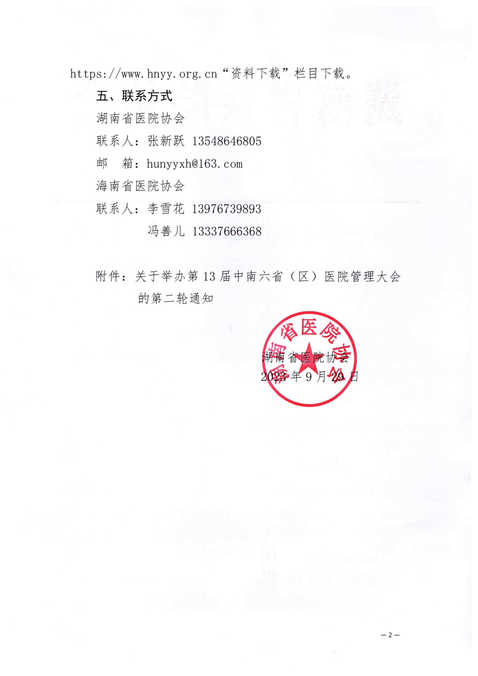 2 (2).png