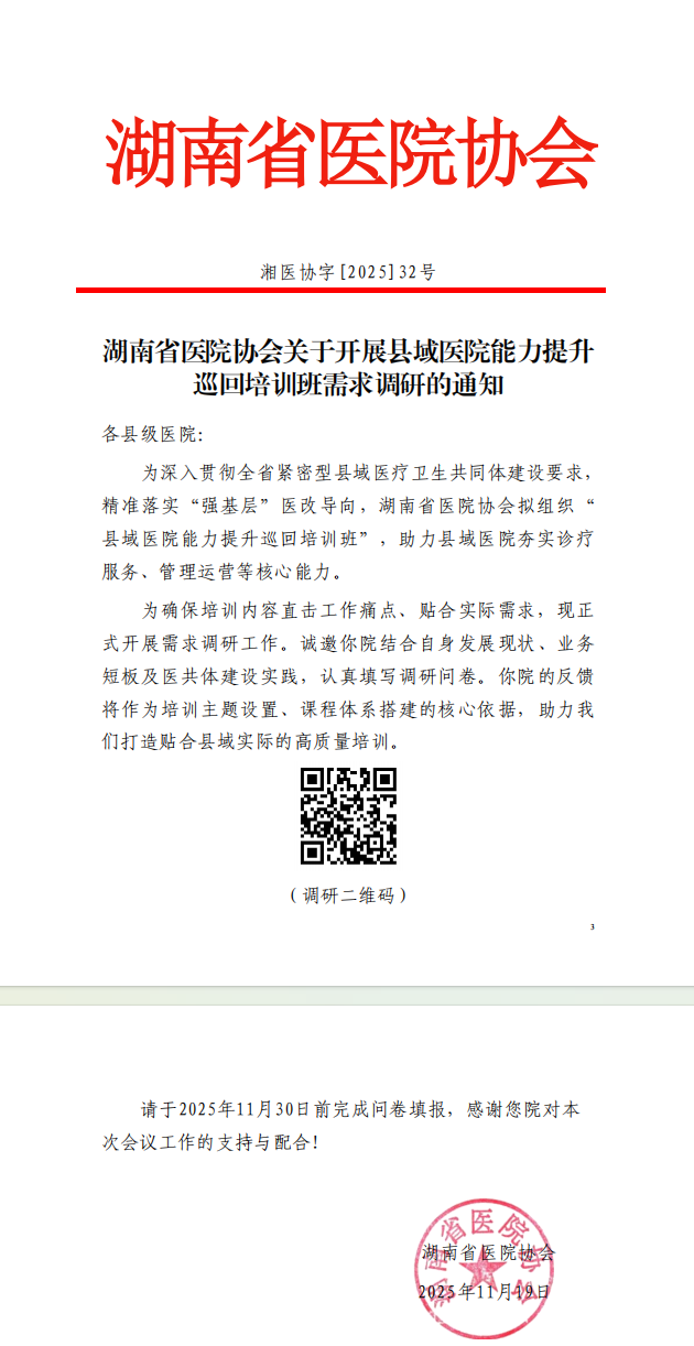 微信图片_20251120180818_4_177.png